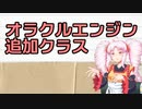 FumさんとこのTRPG制作過程シーズン2 part33