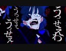 【弱者は僕のせいだから】 うっせえわ/Ado 【歌ってみた】