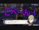 雑にやりすぎて撤退者を出してしまいました　ファイアーエムブレム風花雪月実況プレイPart48