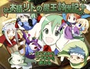 【初見実況】木霊リトの魔王討伐記+を見届けるPart01