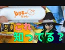 【#Vtuber】広島で有名な柑橘類「ハッサク」を紹介するバーチャルニコニコ投稿者（ムッキーちゃんもあるよ）