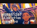 【MMDツイステ】womanizer/[A]ddiction【古代呪文語組】