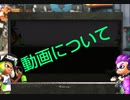 これから僕の動画を見る皆さんへ
