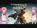 ガバイロット.mp13[titanfall2ヒメミコ実況]