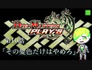 10.【DMP】脳筋デッキ「お◯でよどうぶつの森」で試練の塔にカチコミ（7F）