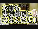【VOICEROID実況】勇者あかりと神々のトライフォース～終劇～