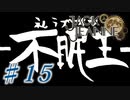 【JackJeanne】少 女 は 少 年 を 演 じ た 。【part15】ストーリーネタバレを含みます