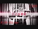 ニコカラ／自己包囲網／on vocal