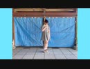 【りったん】地球最後の告白を【踊ってみた＊ワンコーラス】