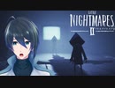 もう一人の僕⁈【Little Nightmares II-リトルナイトメア２-】おまけパート3