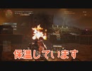 【Division2】燃えてません【紲星あかり&ONE実況】