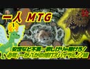一人　MTG　帰ってきた時のらせん！巻き起こる一か八かのスパイラル！！編