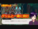 【ツイステ】小6男子みたいな声の私ですが、監督生になりました #193【バルガスCAMP！】