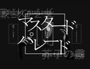 マスタードパレード/flower