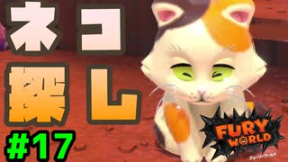 スーパーマリオフューリーワールド実況プレイ#17【迷子ネコを探せ】