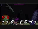 【ゆっくり実況】一流マインクラフターになりたかった - Part.13