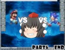 (ゆっくり実況)Yukkuri wanna take the timemachine part6