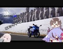 北海道周遊録　冬眠復活！蘇れジクサー編