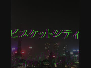 【AIきりたん】ビスケットシティ【NEUTRINO】