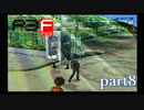【PS2】ペルソナ３フェス  part8