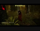 【ゆっくり実況Dead by Daylight】罠師によるDbD 31の罠