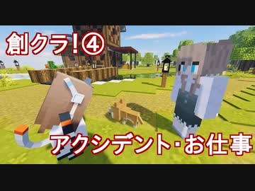 創作マインクラフト④