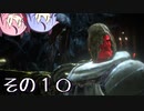 【DARKSOULS3】薪の王、亡者の王、梅干しの王【鳴花ーズ実況】その１０