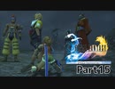 当時純粋な少年だった叔父さんが【FINALFANTASY X HDリマスターver】実況プレイPart15