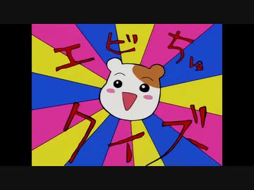 【MAD素材】エビちゅクイズ1門～2門 1080p 60fps【おるちゅばんエビちゅ】