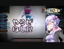 【beatmaniaIIDX】LMゆかり その2【VOICEROID実況】