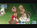 【実況】原神やる！【63】