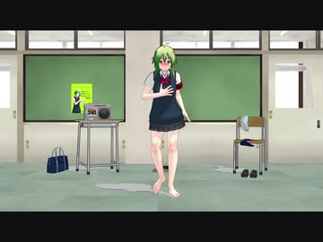 【MMD】また素足のGUMIさんに【うちゅうだいばくはつ】を踊ってもらった【紳士】