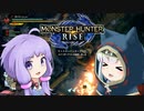 【MHRise】爆発しかサムネにならないモンハンライズpart１【VOICEROID実況】