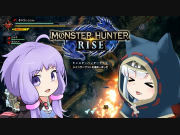 【MHRise】爆発しかサムネにならないモンハンライズpart１【VOICEROID実況】