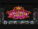 ぶいしっすす主催HALLOWEEN PARTY