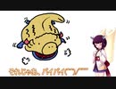【MH3G】ハンターイーター作戦とかいうキチガイクエスト【VOICEROID実況】