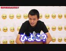 【過酷】箱の中身を当てるゲームがヤバ過ぎてメンバーが発狂しました。。