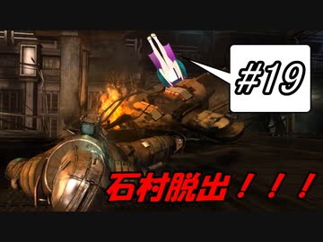 【DEAD SPACE2】ゆっくり達と行く、タイタンステーション探索ツアー 19駒目