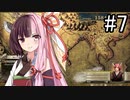 【SC6】最強のフュージョン#7【ボイロ実況】
