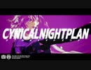 【MMDツイステ】シニカルナイトプラン【イデア・シュラウド】