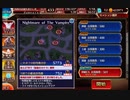 千年戦争アイギス 大討伐ミッション Nightmare of The   Vampire  神級EX 501討伐