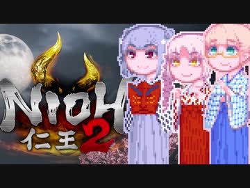 【仁王２】娘。そらさん#11