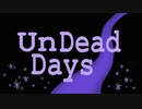 【初音ミク】UnDead Days【ボカロオリジナル曲】