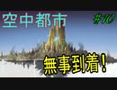有料級レベル！？　嘆きの七英雄　実況プレイ10