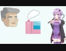 【結月ゆかり】超短編おやじギャグ＃13