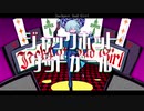 【UTAUカバー】ジャックポットサッドガール【ファルテッシモ】