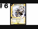 【カード解説】アルカディアスって？