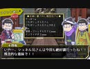 【卓ゲ松さんSW2.0】リルドラ数字松のとある冒険 6-EX【GM長男】
