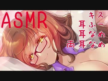 【ASMR】ドスケベな保健室の先生にされちゃうすーぱー耳舐めタイム♪【キス・耳ふー・耳なめ・両耳なめ】バイノーラル♥　Ear licking＆Ear Blowing Kiss♥
