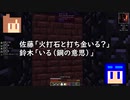 【Minecraft】佐藤・鈴木のTransport＆Industry（時々高橋）#18【Stormworks/Transport Fever 2】